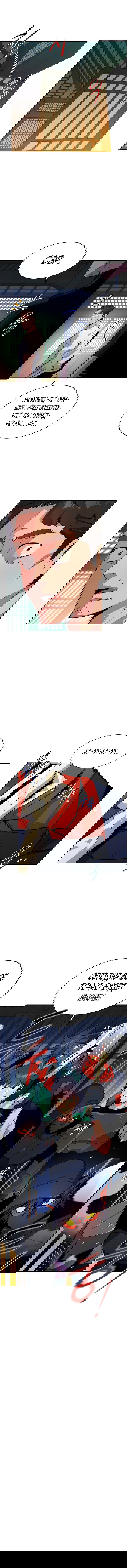 Манга Автоохота с клонами - Глава 28 Страница 14