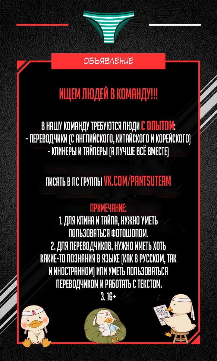 Манга Автоохота с клонами - Глава 34 Страница 1