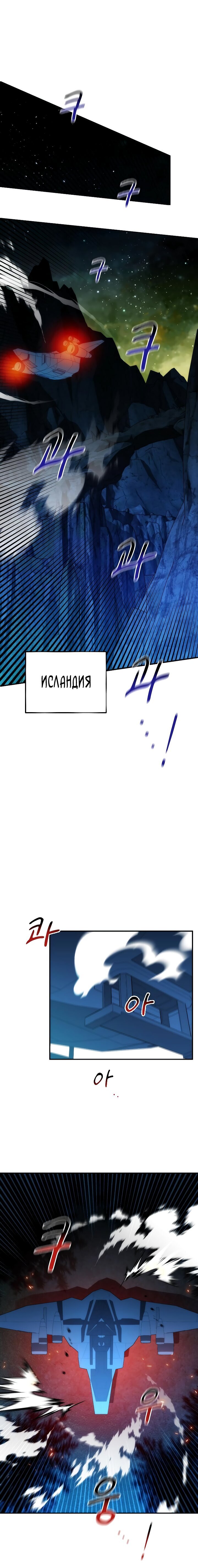 Манга Автоохота с клонами - Глава 36 Страница 6