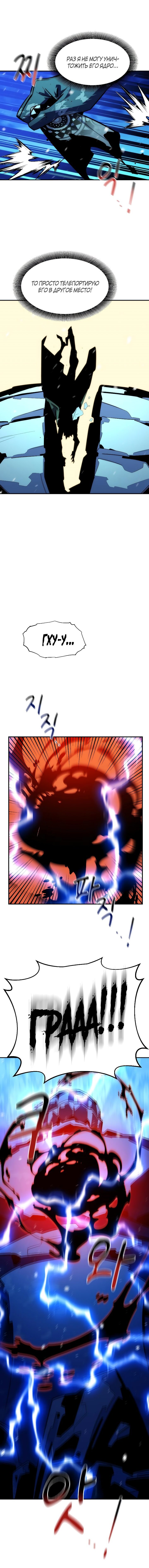 Манга Автоохота с клонами - Глава 38 Страница 3