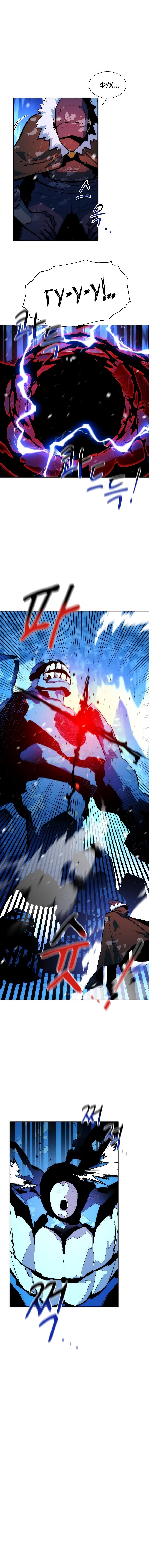 Манга Автоохота с клонами - Глава 38 Страница 4