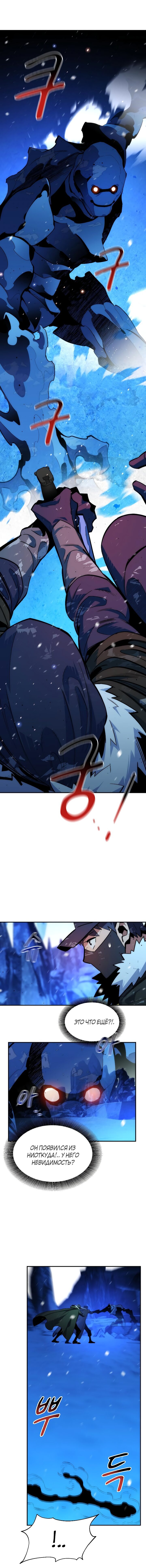 Манга Автоохота с клонами - Глава 39 Страница 3