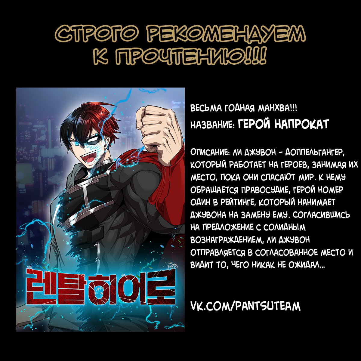 Манга Автоохота с клонами - Глава 40 Страница 13