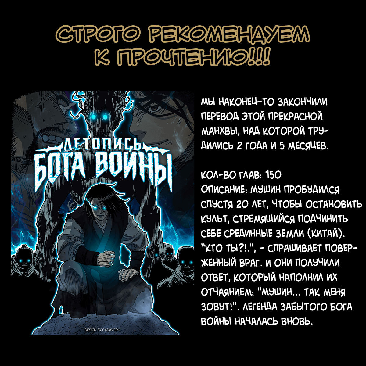 Манга Автоохота с клонами - Глава 42 Страница 14