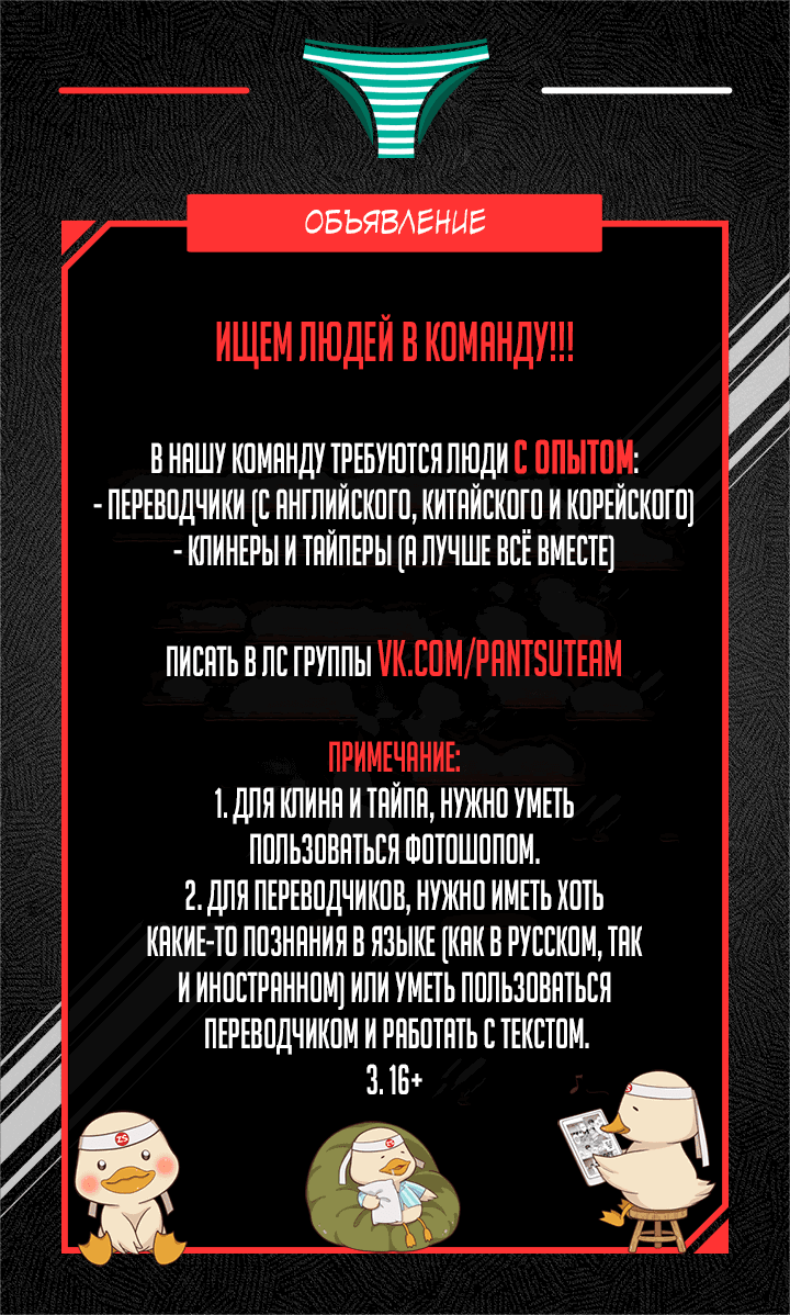 Манга Автоохота с клонами - Глава 41 Страница 1