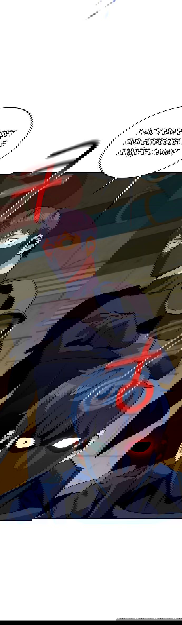 Манга Автоохота с клонами - Глава 55 Страница 2