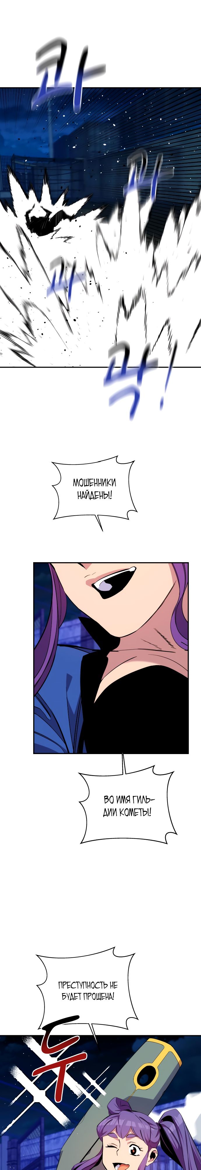 Манга Автоохота с клонами - Глава 55 Страница 35