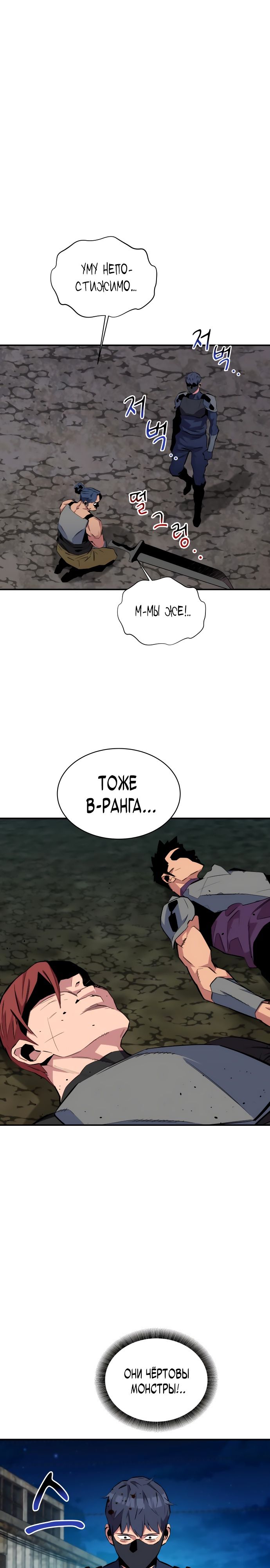 Манга Автоохота с клонами - Глава 55 Страница 32