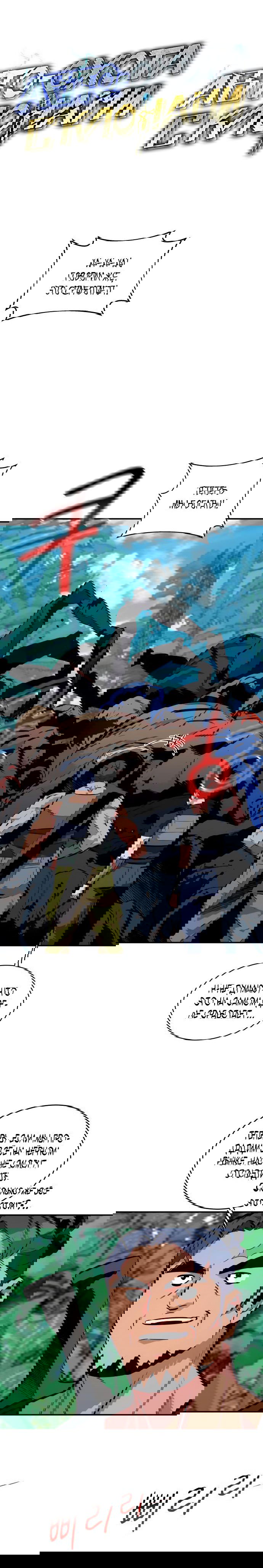 Манга Автоохота с клонами - Глава 54 Страница 1