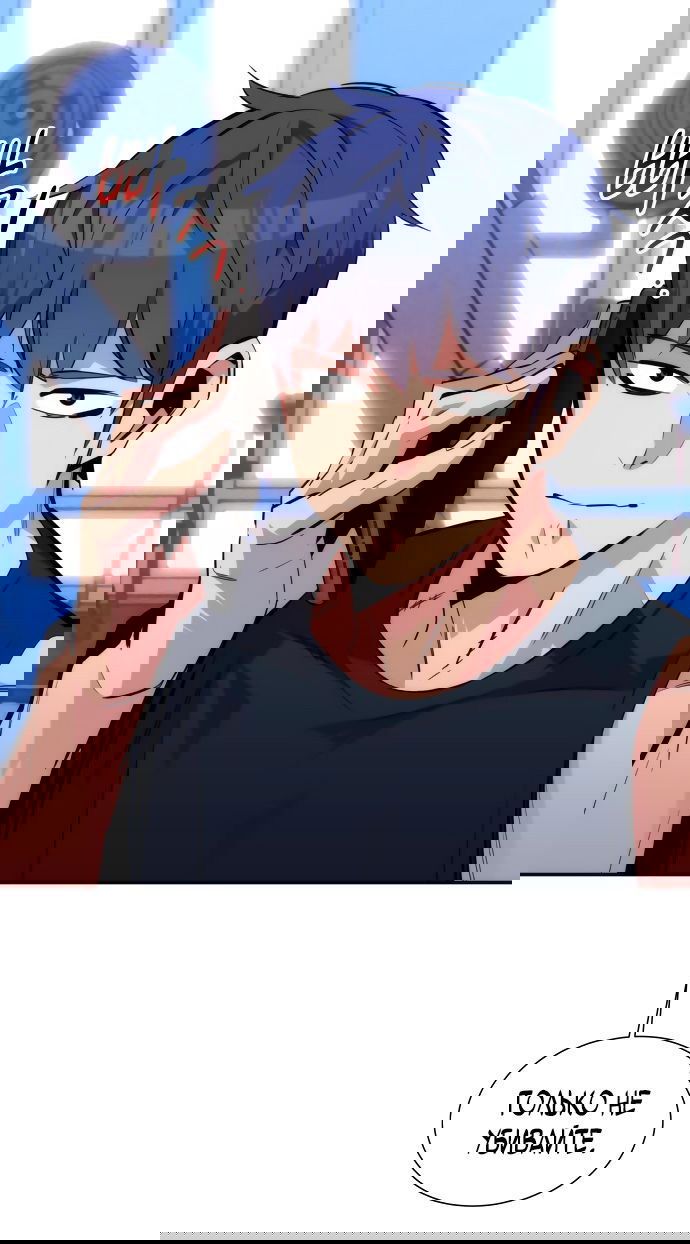 Манга Автоохота с клонами - Глава 53 Страница 38