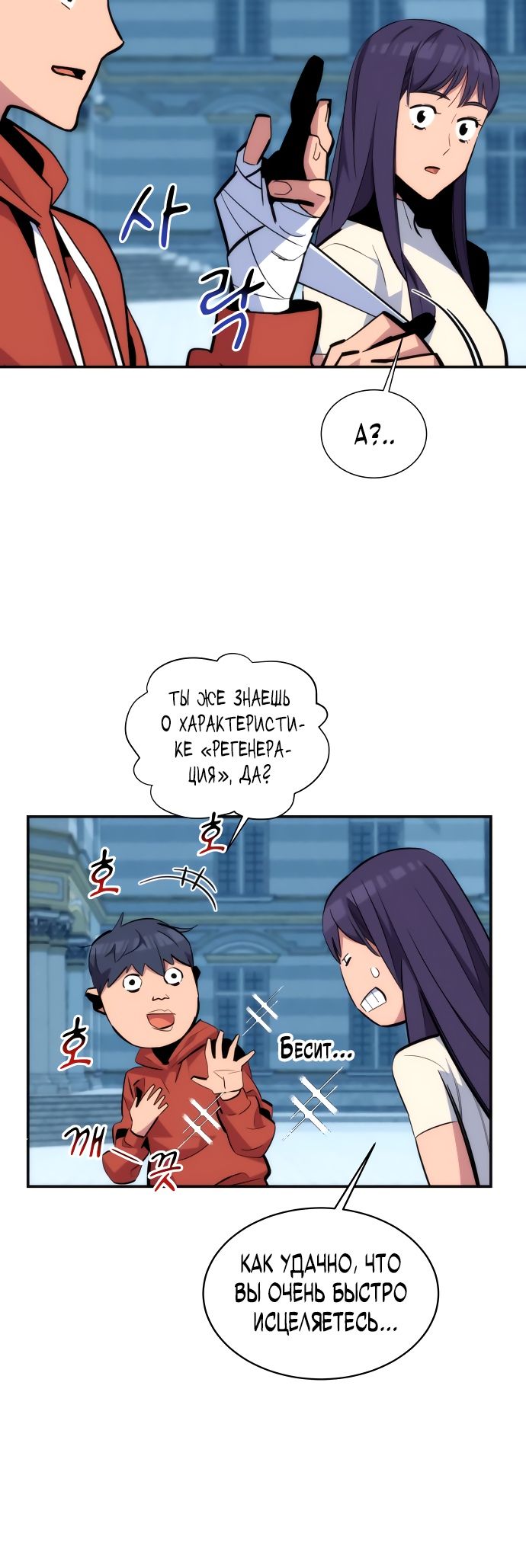 Манга Автоохота с клонами - Глава 53 Страница 15