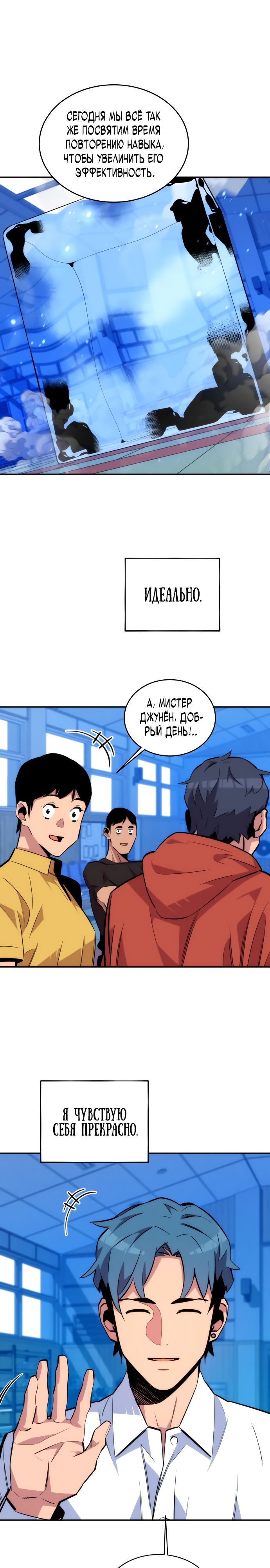 Манга Автоохота с клонами - Глава 53 Страница 7
