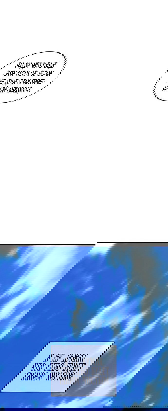 Манга Автоохота с клонами - Глава 53 Страница 5