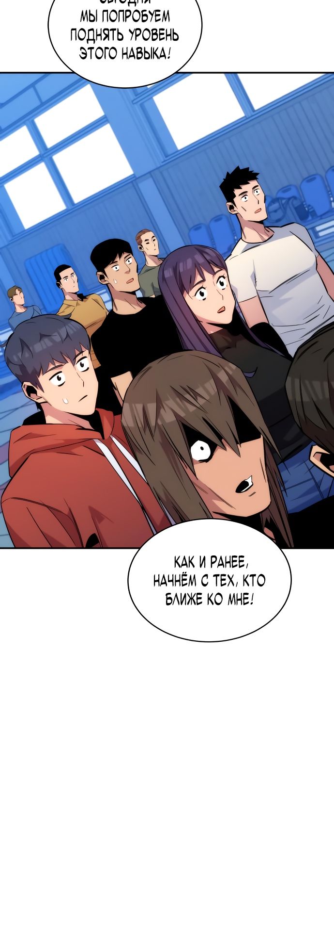 Манга Автоохота с клонами - Глава 52 Страница 12