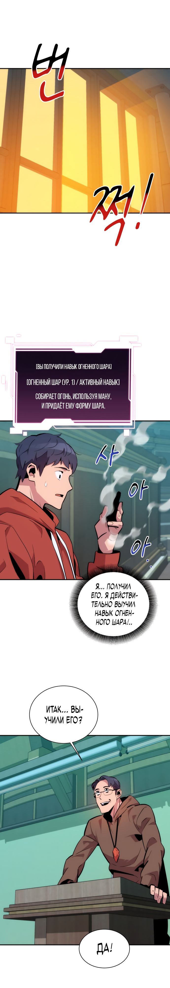 Манга Автоохота с клонами - Глава 52 Страница 7