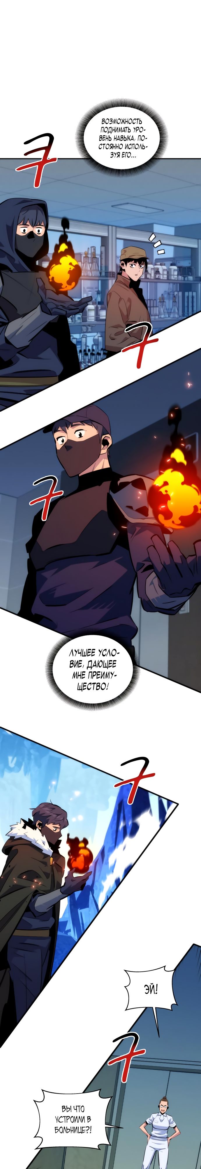 Манга Автоохота с клонами - Глава 52 Страница 37