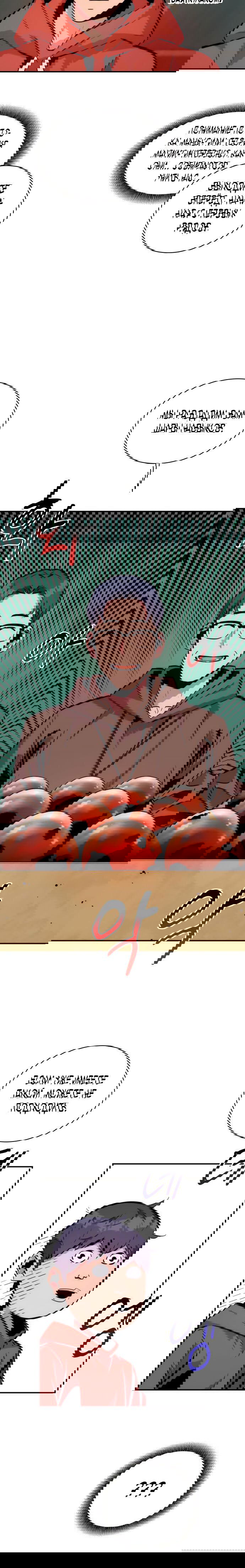 Манга Автоохота с клонами - Глава 51 Страница 37