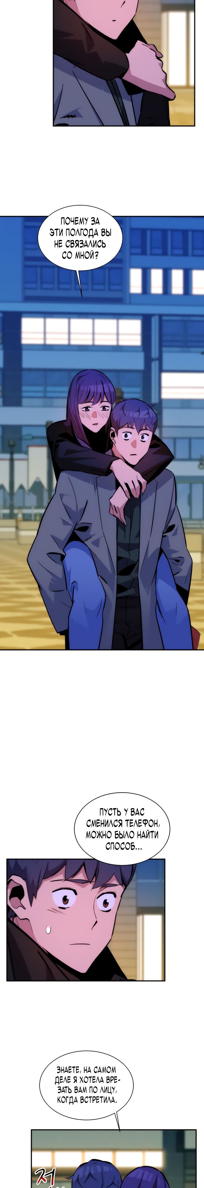 Манга Автоохота с клонами - Глава 51 Страница 20