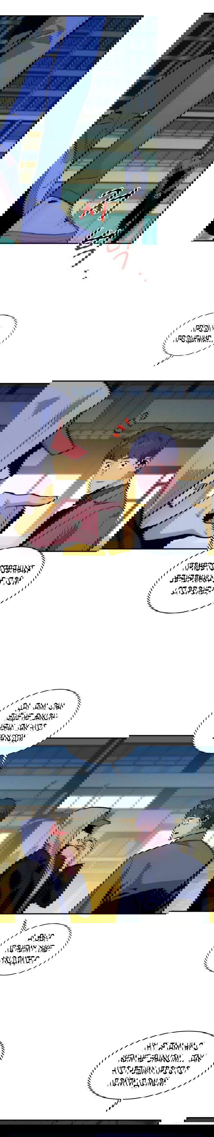 Манга Автоохота с клонами - Глава 51 Страница 1