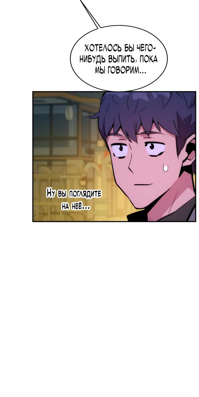 Манга Автоохота с клонами - Глава 51 Страница 5