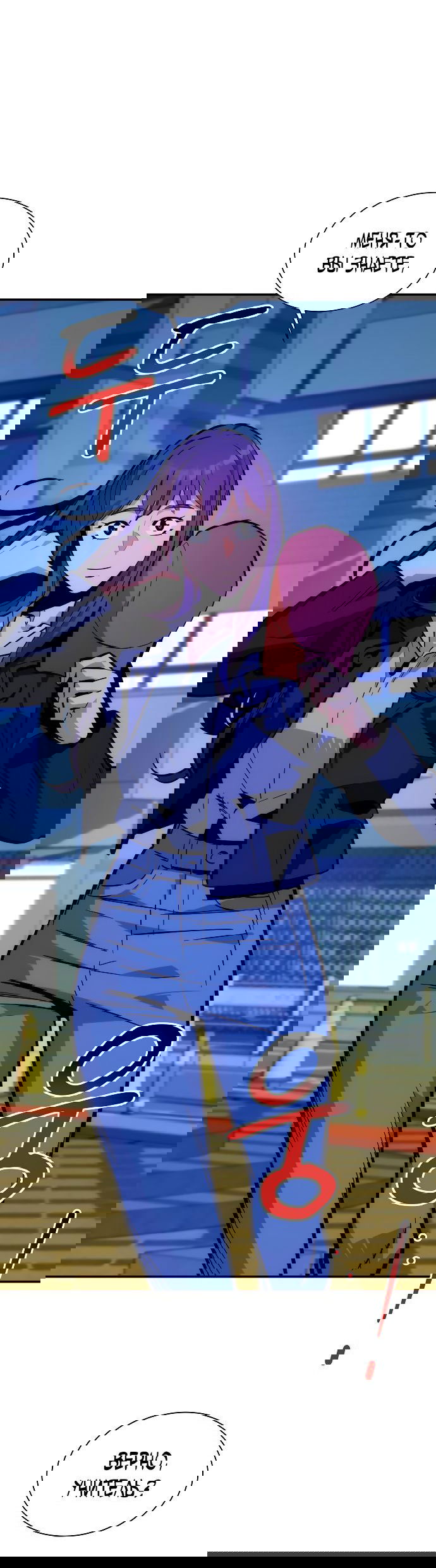 Манга Автоохота с клонами - Глава 50 Страница 33