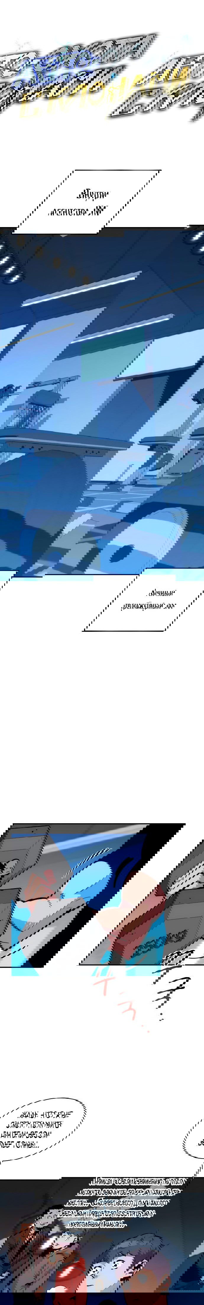 Манга Автоохота с клонами - Глава 50 Страница 1