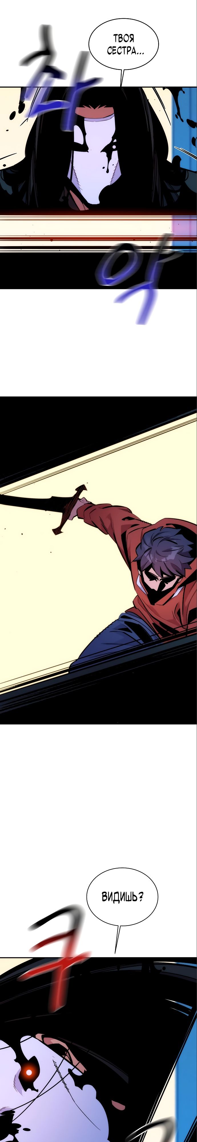 Манга Автоохота с клонами - Глава 49 Страница 23