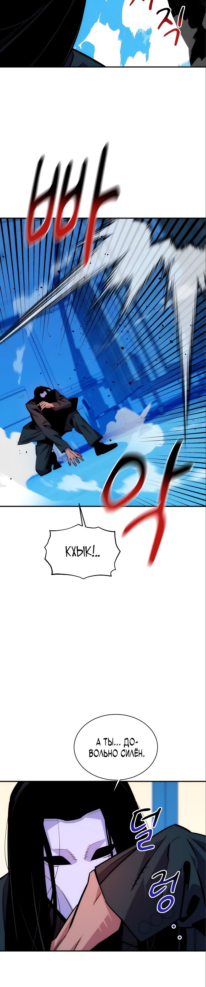 Манга Автоохота с клонами - Глава 49 Страница 18