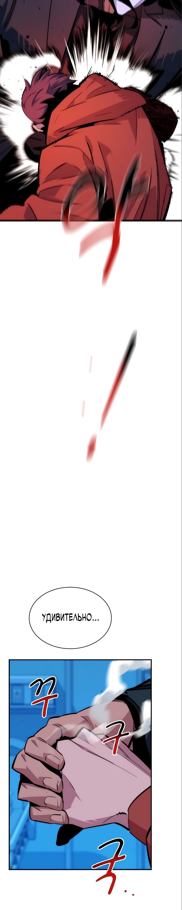 Манга Автоохота с клонами - Глава 49 Страница 15