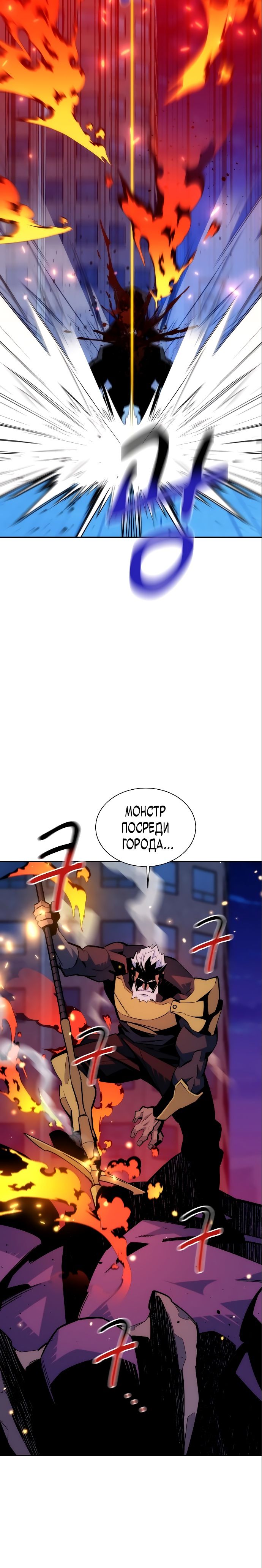 Манга Автоохота с клонами - Глава 49 Страница 12