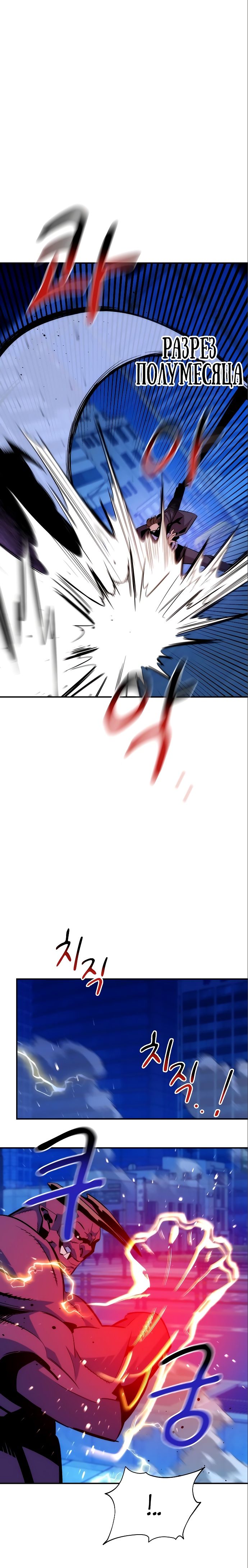 Манга Автоохота с клонами - Глава 49 Страница 9