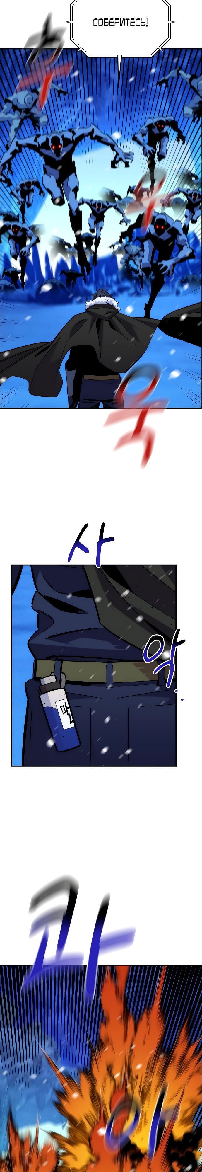 Манга Автоохота с клонами - Глава 49 Страница 35