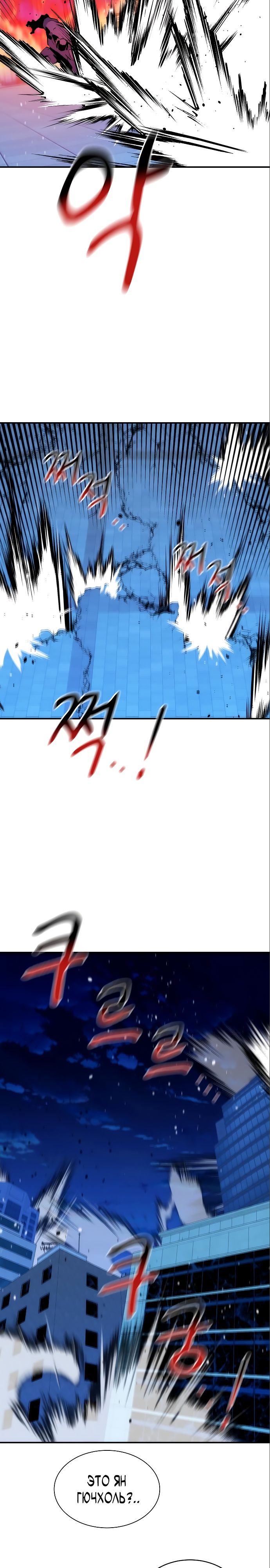 Манга Автоохота с клонами - Глава 49 Страница 2