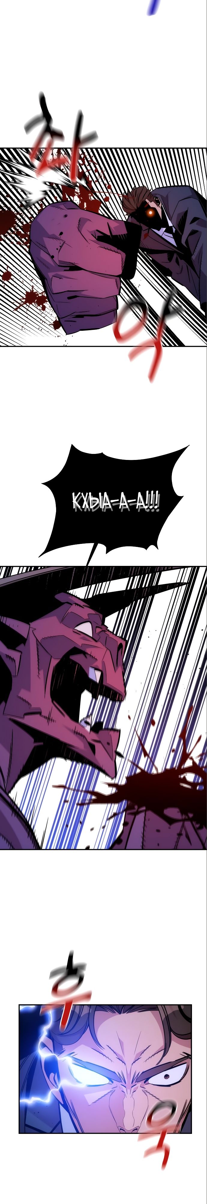 Манга Автоохота с клонами - Глава 49 Страница 8