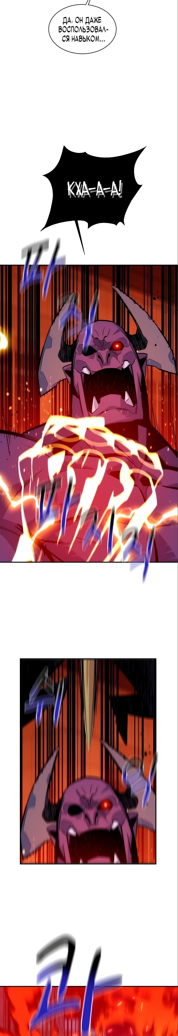 Манга Автоохота с клонами - Глава 49 Страница 11