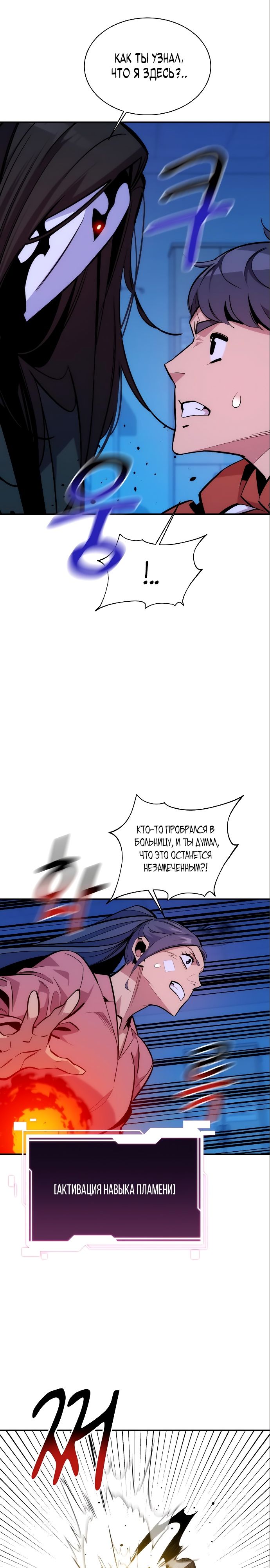 Манга Автоохота с клонами - Глава 49 Страница 16