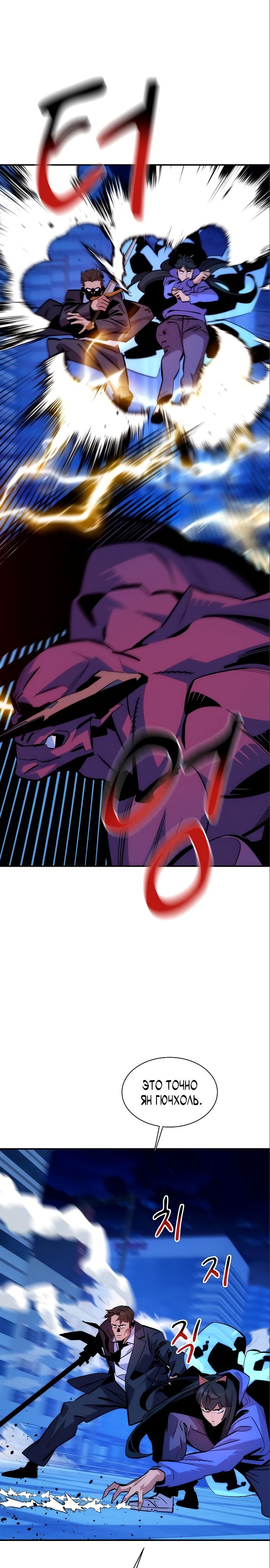 Манга Автоохота с клонами - Глава 49 Страница 10