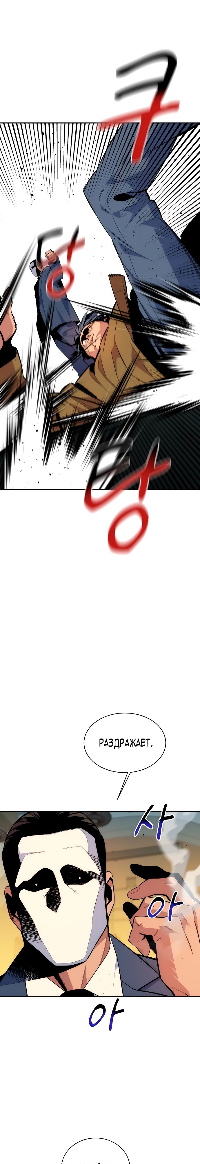Манга Автоохота с клонами - Глава 47 Страница 16