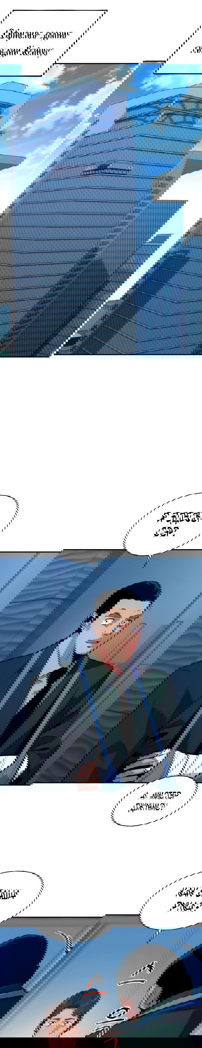 Манга Автоохота с клонами - Глава 47 Страница 1