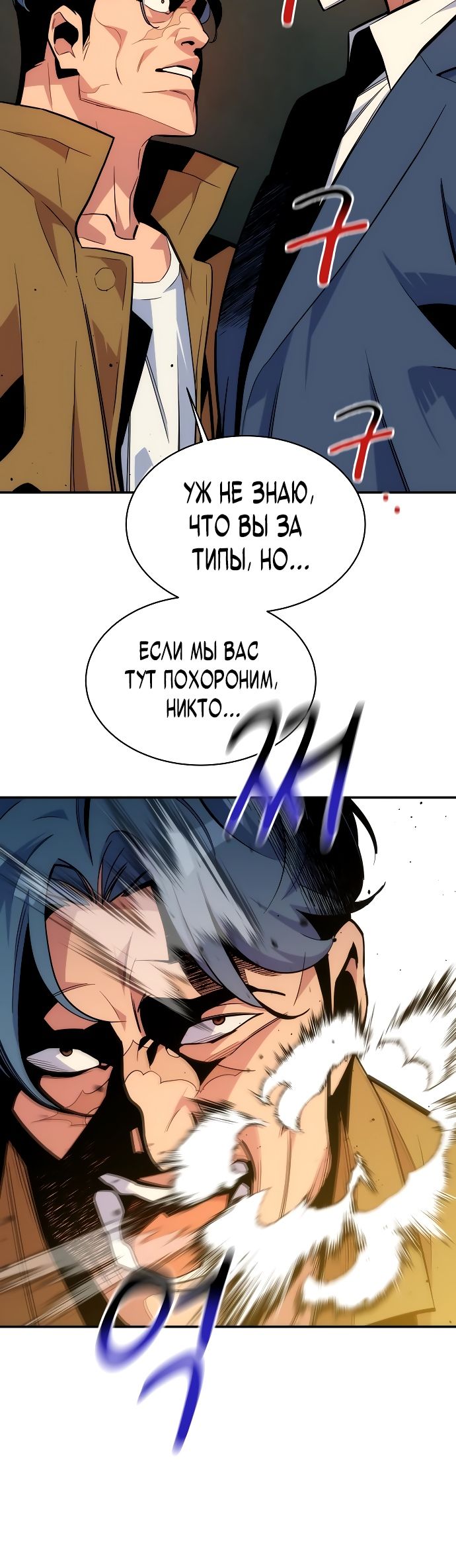 Манга Автоохота с клонами - Глава 47 Страница 15