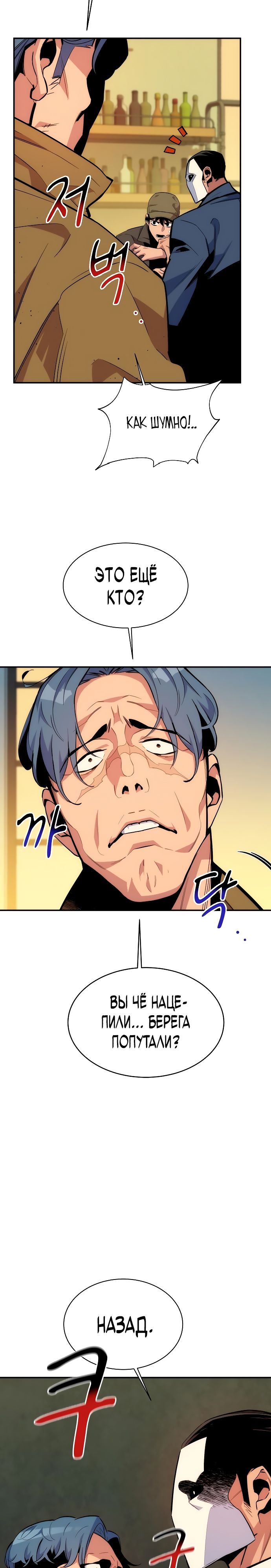 Манга Автоохота с клонами - Глава 47 Страница 14