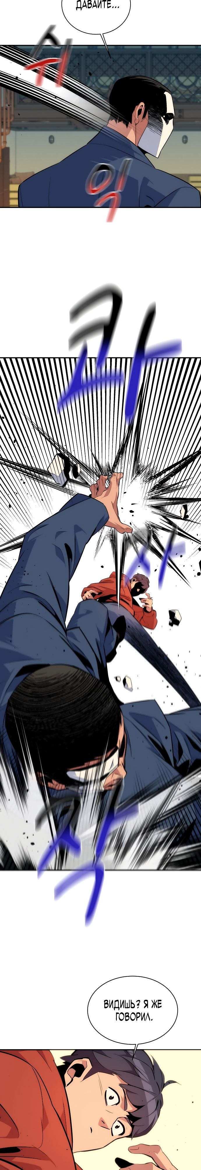 Манга Автоохота с клонами - Глава 47 Страница 17