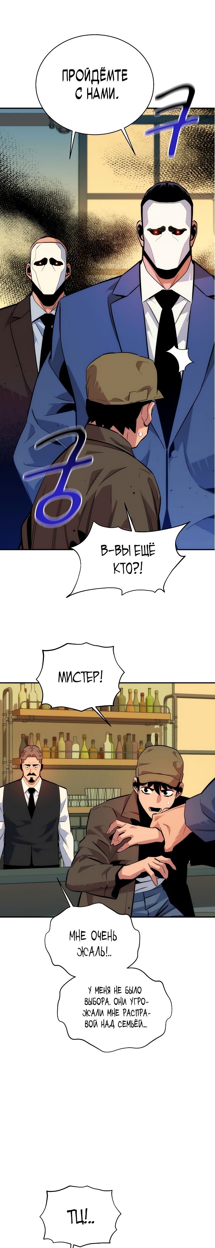 Манга Автоохота с клонами - Глава 47 Страница 13