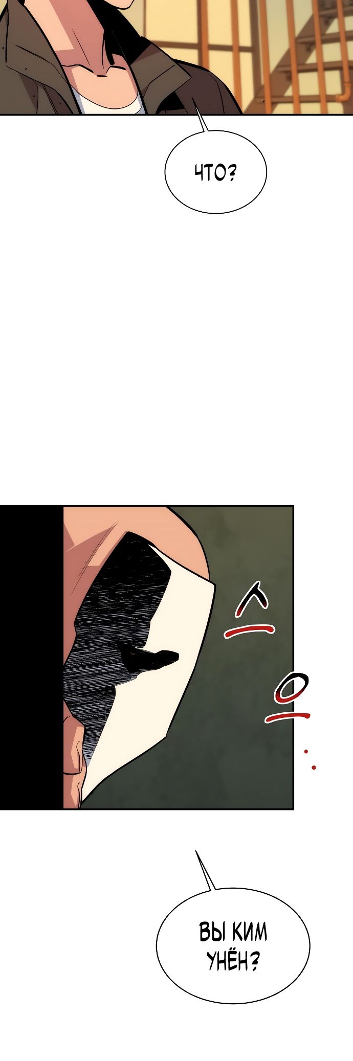 Манга Автоохота с клонами - Глава 47 Страница 12