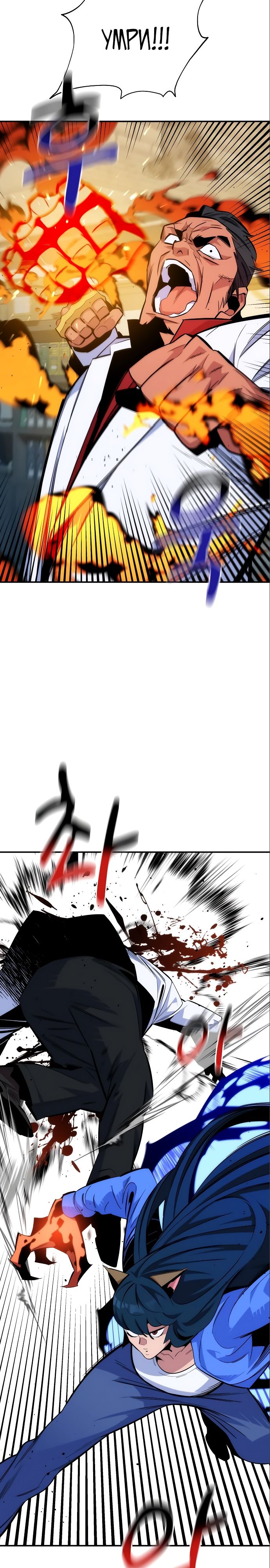 Манга Автоохота с клонами - Глава 46 Страница 33