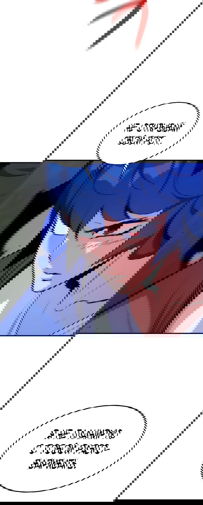 Манга Автоохота с клонами - Глава 46 Страница 34