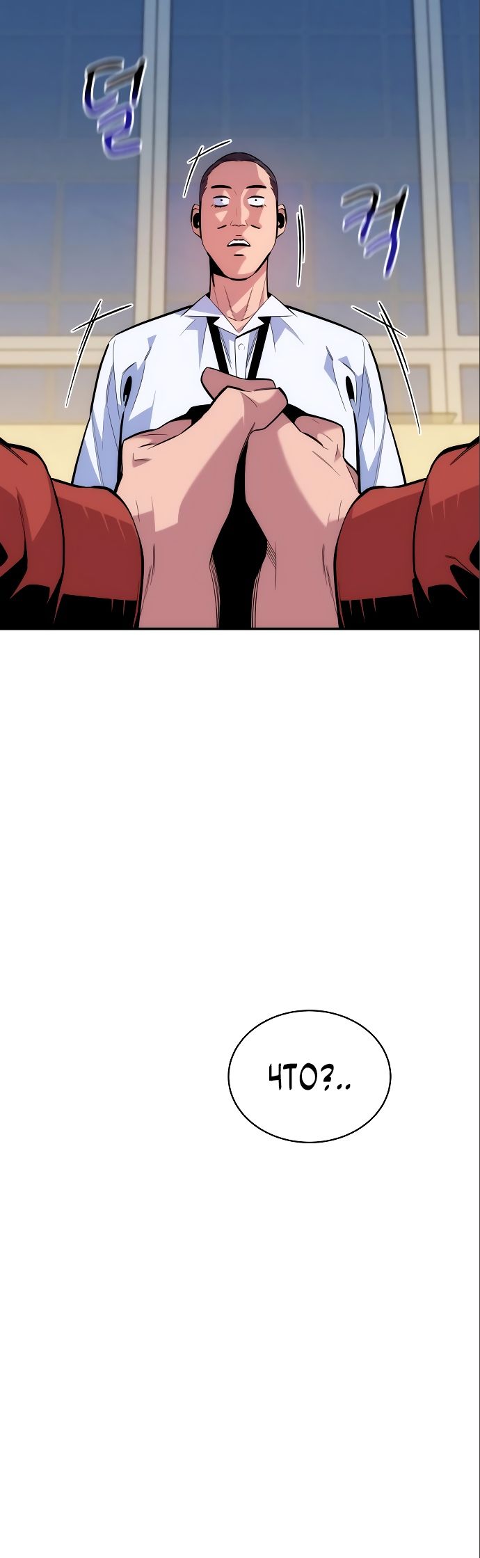 Манга Автоохота с клонами - Глава 46 Страница 9