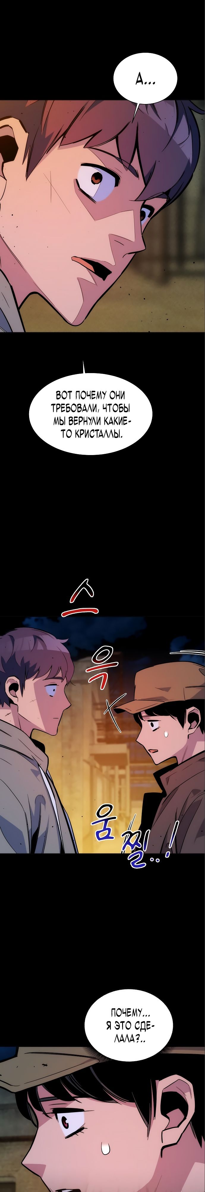 Манга Автоохота с клонами - Глава 46 Страница 13