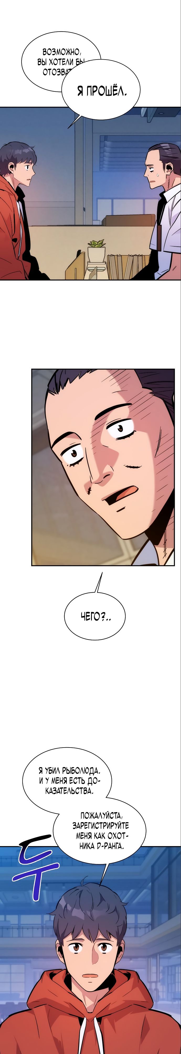 Манга Автоохота с клонами - Глава 46 Страница 1