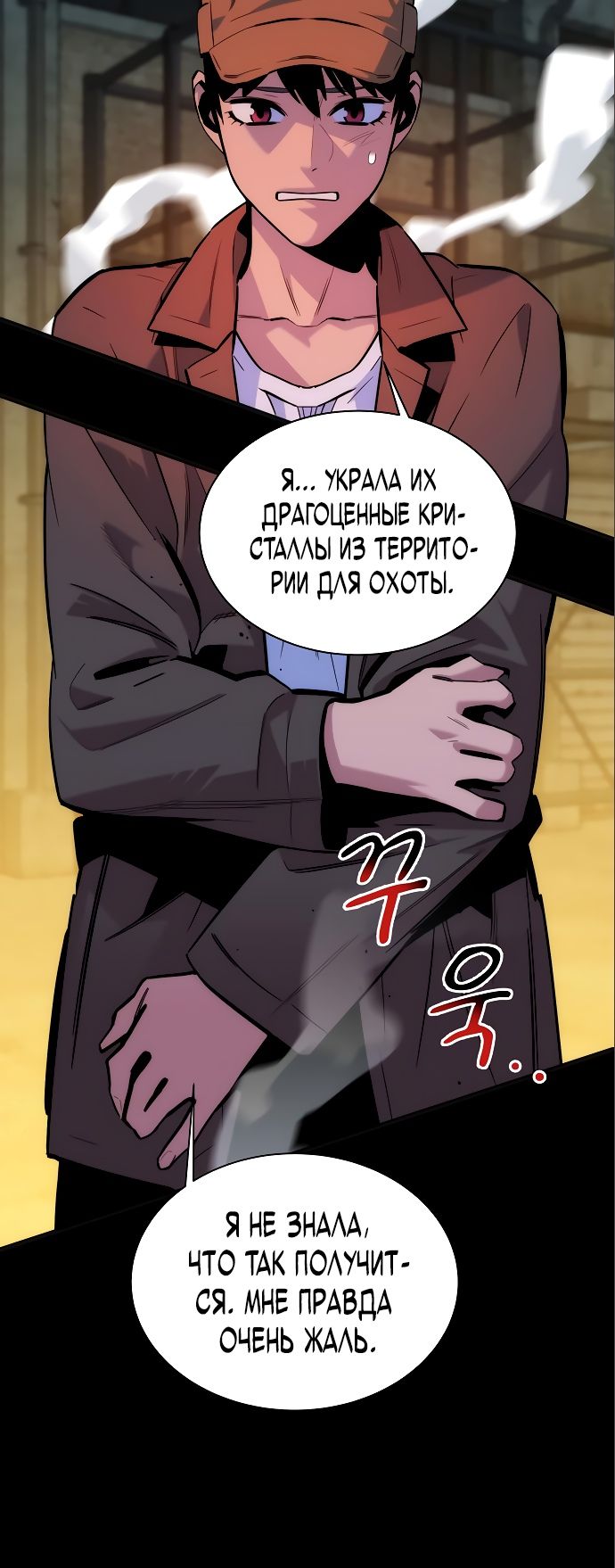 Манга Автоохота с клонами - Глава 46 Страница 12